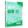 2025版初中必刷題 物理八年級(jí)下冊(cè) 滬粵版 初二教材同步練習(xí)題教輔書 理想樹圖書 曬單實(shí)拍圖