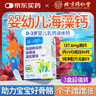 內(nèi)廷上用北京同仁堂 海藻鈣嬰幼兒童液體鈣嬰幼兒童補(bǔ)鈣乳鈣嬰兒鈣0-6-12個月1-3歲核桃油無糖型孕婦（3盒裝） 曬單實拍圖
