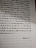 變形記 卡夫卡作品選 曬單實(shí)拍圖