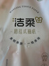 潔柔抽紙 粉Face柔韌3層120抽*24包  親膚柔軟 原生木漿面巾紙 整箱 曬單實拍圖