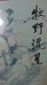 (2019新版) 梁羽生作品集 牧野流星(56-58)(套裝全3冊) 小說(shuō) 曬單實(shí)拍圖