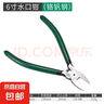 水口鉗電工專(zhuān)用剪鉗斜嘴鋼絲偏口水鉗子工業(yè)級(jí)萬(wàn)用小型模型斜口鉗 【高碳鋼】5寸水口鉗 曬單實(shí)拍圖