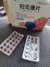 [德鑫]婦炎康片 0.25g*144片 1盒裝 婦科用藥 非處方藥婦科消炎藥 治多種婦科炎癥專(zhuān)用藥口服盆腔炎宮頸炎陰道瘙癢異味 婦科消炎藥 曬單實(shí)拍圖