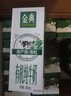 伊利【18天新鮮直達(dá)】金典有機(jī)純牛奶250ml*16盒 3.6g乳蛋白 送禮盒裝 曬單實(shí)拍圖