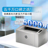 惠普（HP）102w激光無線家用打印機(jī) 無線家庭打印 作業(yè)打印 小巧簡(jiǎn)約打印機(jī) 國家補(bǔ)貼 曬單實(shí)拍圖