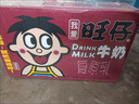 旺仔牛奶旺仔牛奶盒裝125ML*36盒紅盒原味復(fù)原乳兒童牛奶飲奶 125mL*36盒 曬單實(shí)拍圖