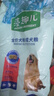 麥富迪 狗糧 藻趣兒通用全價(jià)犬糧小中大型犬泰迪柯基金毛拉布拉多 【熱銷】成犬糧40斤裝 曬單實(shí)拍圖