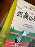 長(zhǎng)青藤國(guó)際大獎(jiǎng)小說(shuō)書(shū)系 全8冊(cè)禮盒裝 十歲那年+十二歲的旅程+想贏的男孩+作文里的奇案+地下121天+閣樓里的秘密+兔子坡+彩虹鴿 成長(zhǎng)勵(lì)志國(guó)際兒童文學(xué)獎(jiǎng)經(jīng)典名著課外閱讀 曬單實(shí)拍圖