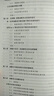 高考數學(xué)培優(yōu)40講：函數與導數 曬單實(shí)拍圖