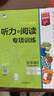 53小學(xué)基礎(chǔ)練 英語 聽力與閱讀專項訓(xùn)練 五年級上冊 2026版 適用人教pep版教材 2025秋季 曬單實拍圖