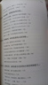 哈佛凌晨四點(diǎn)半 升級版 哈佛大學(xué)教給青少年的成功秘訣 新華書店旗艦店勵(lì)志成長書籍 曬單實(shí)拍圖