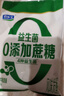 君樂寶簡醇0蔗糖低溫酸奶 酸牛奶 簡醇100g*10袋+益生菌150g*6袋 曬單實(shí)拍圖