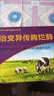 牧燦豬牛羊重癥肺炎咳喘爛肺靈感冒流鼻支氣管炎牛出敗傳染胸膜炎獸藥 專(zhuān)治變異傳胸爛肺（1盒20支） 曬單實(shí)拍圖