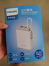 飛利浦（PHILIPS）【3C認(rèn)證】充電寶20000毫安時大容量22.5W自帶線便攜移動電源20W雙向快充可上飛機(jī) 曬單實(shí)拍圖