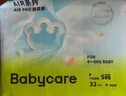 babycareAir pro拉拉褲夏季超薄透氣尿不濕寶寶尿片bbc嬰兒新生兒日用尿布 紙尿褲S碼 1包 32片 適合4-8kg 曬單實(shí)拍圖
