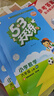 53天天練小學(xué)數(shù)學(xué)六年級上冊RJ人教版2025秋季含答案全解全析贈(zèng)測評卷五三天天練5 3天天練 曬單實(shí)拍圖