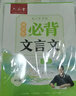 六品堂初中行楷字帖初中生古詩(shī)詞練字帖語(yǔ)文同步人教版課本專(zhuān)用小升初必背古詩(shī)文文言文硬筆鋼筆臨摹練字貼 曬單實(shí)拍圖