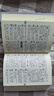 新華字典第11版 雙色本+APP授權(quán)卡套裝 把新華字典裝進(jìn)手機(jī) 隨時(shí)隨地查漢字 曬單實(shí)拍圖