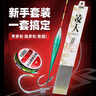 創(chuàng  )威凌天魚(yú)線(xiàn)線(xiàn)組魚(yú)鉤浮漂子線(xiàn)鉤綁好主線(xiàn)子線(xiàn)免組成品線(xiàn)組釣魚(yú)套裝 4.5m基礎套裝（1線(xiàn)組+10鉤+1漂） 曬單實(shí)拍圖