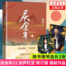 慶余年小說(shuō)1-14卷全集全套14冊(cè) 貓膩小說(shuō)【單本套裝可自選】朝天子 遠(yuǎn)來(lái)是客 人在京都 北海有霧 龍椅在上 懸空之刺 東山之變 四大宗師 劍廬紅豆 風(fēng)起蘋末 笑看英雄不等閑 慶余年11 劍廬紅豆【定 曬單實(shí)拍圖