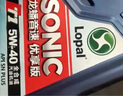 龍蟠SONIC音速T1全合成機油API等級SN+汽機油5W40潤滑油4L正品通用 曬單實拍圖