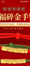 紅色年輪黃金手鏈999足金碎金幾兩送女友禮物 福 可調(diào)節(jié)手鏈 曬單實(shí)拍圖
