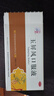 仲景 5盒 生脈飲(黨參方)10ml*10支/盒 益氣 養(yǎng)陰生津 氣陰兩虧 心悸氣短 自汗（0防腐劑） 曬單實(shí)拍圖