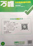 2026新書萬唯中考新初一分班考小學(xué)畢業(yè)銜接初中入學(xué)試卷暑假作業(yè)預(yù)科必刷題實(shí)驗(yàn)班學(xué)霸神器語文數(shù)學(xué)英語一本全套萬維官方旗艦 【新品特惠77折】語數(shù)英合訂 曬單實(shí)拍圖