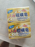 上海硫磺皂后背除螨皂抑菌控油爽膚洗臉香皂沐浴洗澡洗頭發(fā)肥皂 130克*4（拍2件送皂盒） 硫磺香皂 曬單實(shí)拍圖