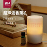 無印良品（MUJI）超聲波香薰機 家用香薰加濕夜燈臥室除味氛圍擺件生日禮物女 曬單實拍圖
