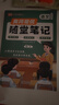 2025一本暑假閱讀口算練字帖小學(xué)語文暑假閱讀數(shù)學(xué)口算一二三四五六年級(jí)語文數(shù)學(xué)暑假作業(yè)練習(xí)暑假過渡知識(shí)銜接打卡養(yǎng)成好習(xí)慣 4升5語文閱讀 正版 曬單實(shí)拍圖