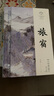 旅宿（豐子愷譯，超值贈(zèng)送絕美《浮世繪》卡冊(cè)） 曬單實(shí)拍圖