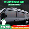 HAPOWER哈弗第三代H6晴雨擋國潮版經(jīng)典M6PLUS車窗雨眉H9擋雨板MAX用品件 21-23款哈弗三代H6【4片套裝】 【黑武士套裝+抗氧化不褪色】 曬單實拍圖