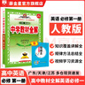 【學(xué)科自選】高中教材全解必修上冊必修第一冊 中學(xué)教材全解 高一語文必修上冊高一數(shù)學(xué)教材全解英語物理化學(xué)生物歷史政治必修一高中教材解讀解析書籍 薛金星 高中語文必修上冊【人教版】 曬單實拍圖
