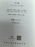 【當當 正版包郵】紅與黑 司湯達 法文直譯無刪節(jié) 法國國家圖書館藏本 中國社科院翻譯家羅新璋先生翻譯并全新修訂內(nèi)文 批判現(xiàn)實主義文學的奠基之作 曬單實拍圖
