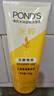 旁氏（POND'S）米粹潤澤保濕潔面乳150g 氨基酸洗面奶男女去角質(zhì)婦女節(jié)520 曬單實(shí)拍圖