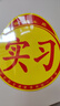汽車實習標志車貼磁吸新手司機統(tǒng)一玻璃粘貼反光實習車標磁性貼紙 磁性實習反光貼2張 曬單實拍圖