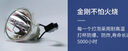 星光 飛利浦原裝ELPLP75投影機/儀燈泡愛(ài)普生EB-C765,EB-C750X,EB-C760X 星光燈組帶架 EB-C760X 曬單實(shí)拍圖