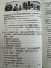 【京東快遞-次日達(dá) 】2026第16版 學(xué)探診七上數(shù)學(xué) 學(xué)探診八下數(shù)學(xué) 北京西城學(xué)習(xí)探究診斷七八九年級(jí)上冊(cè)下冊(cè) 語文數(shù)學(xué)英語物理化學(xué)生物歷史地理道法 15版八年級(jí)上冊(cè)【物理】 曬單實(shí)拍圖