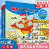 【可選】麗聲北極星分級繪本三年級四年級五年級六年級上冊下冊江蘇版 小學英語學習課外拓展閱讀 教材同步課內(nèi)外親子共讀 少兒英語 麗聲北極星分級繪本四年級上 江蘇版 定價88 曬單實拍圖