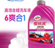 龜牌（Turtle Wax）櫻桃爽高泡洗車液(G-400701)2L洗車水蠟汽車洗車泡沫清洗劑 曬單實(shí)拍圖