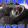 北京同仁堂五黑麻薯傳統代餐飽腹健康零食芝麻球糯米糍粑 黑芝麻+黑桑葚+黑枸杞+黑米+黑豆 發(fā)2小包【建議拍其他規格劃算 曬單實(shí)拍圖