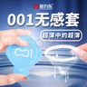 倍力樂001避孕套超薄安全套男女用0.01mm套套成人計生情趣用品10只 曬單實拍圖