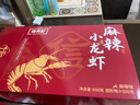 信良記25年新蝦麻辣小龍蝦650g中號(hào)15-21只/盒凈蝦500g 曬單實(shí)拍圖