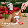 OarmiLk吾島草莓希臘酸奶營(yíng)養(yǎng)早餐低溫酸牛奶100gx3杯 風(fēng)味發(fā)酵乳 曬單實(shí)拍圖
