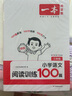 一本小學語文閱讀訓練100篇三年級 2026閱讀題知識大盤點閱讀理解萬能答題模板方法階梯真題試卷訓練 曬單實拍圖