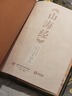 山海經(jīng) 全本全注全譯彩圖版 全三冊 贈藏書票冰箱貼等 神話史詩 曬單實拍圖