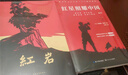 【京東快遞】八年級必讀人教版教材配套閱讀紅巖和紅星照耀中國紅巖紅星照耀中國課外書正版無刪減全本名著原著昆蟲記和初二中國青年出版社紅星照耀紅巖非人民教育出版社教材配套閱讀初中生紅星照耀+昆蟲記課外閱讀書 曬單實拍圖