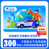 【謹(jǐn)防刷單詐騙】攜程電子卡500元+高德代駕權(quán)益券包50元組合 攜程任我行 官方卡密 支持疊加 本店不刷單 謹(jǐn)防詐騙 不支持退換 曬單實(shí)拍圖