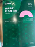 天章 （TANGO）A4 70g淺粉色彩色復(fù)印紙 粉紅色打印紙非厚卡紙 座簽打印憑證紙 兒童手工DIY折紙剪紙  500張/包 曬單實拍圖